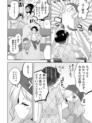 [無有利安] マコトと真琴_050_qlst