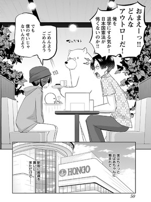 [無有利安] マコトと真琴_052_nonp