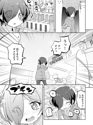 [無有利安] マコトと真琴_053_xvby