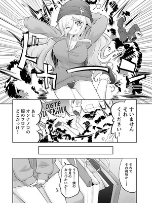 [無有利安] マコトと真琴_054_gcvh