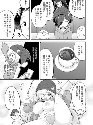[無有利安] マコトと真琴_055_esey