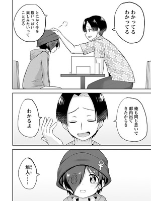 [無有利安] マコトと真琴_056_wslk