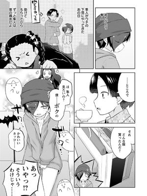 [無有利安] マコトと真琴_057_lpoy