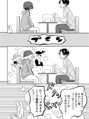 [無有利安] マコトと真琴_058_msno