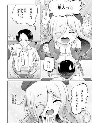 [無有利安] マコトと真琴_060_xptt