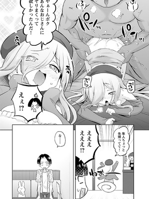 [無有利安] マコトと真琴_062_bxjt