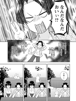 [無有利安] マコトと真琴_063_vtuo