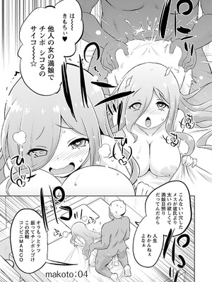 [無有利安] マコトと真琴_065_jtts