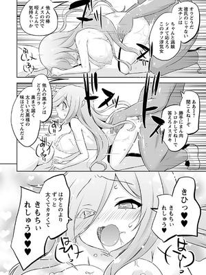[無有利安] マコトと真琴_066_yfuo