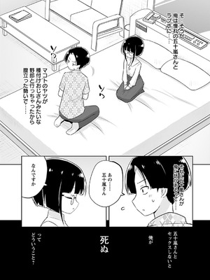 [無有利安] マコトと真琴_069_akaq