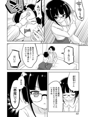 [無有利安] マコトと真琴_070_knky