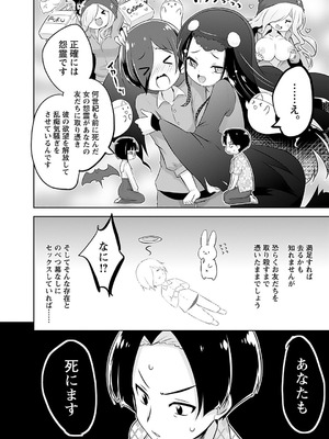 [無有利安] マコトと真琴_071_jayg