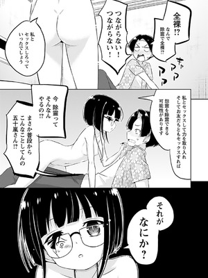 [無有利安] マコトと真琴_073_ovyp