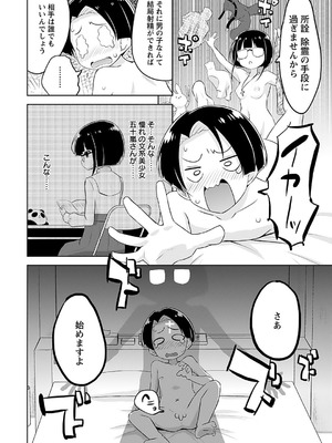 [無有利安] マコトと真琴_074_hpyi