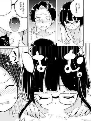 [無有利安] マコトと真琴_075_rynh