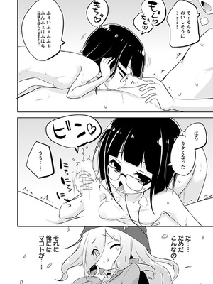[無有利安] マコトと真琴_076_jxqx