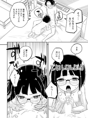 [無有利安] マコトと真琴_078_bote