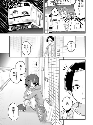 [無有利安] マコトと真琴_081_ftli
