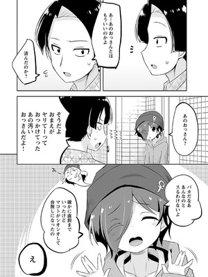 [無有利安] マコトと真琴_082_dfqh