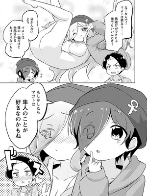 [無有利安] マコトと真琴_083_ctwj