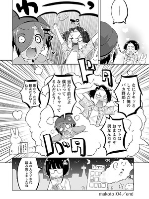 [無有利安] マコトと真琴_084_uyui