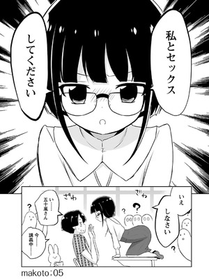 [無有利安] マコトと真琴_085_uauj