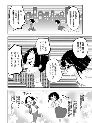 [無有利安] マコトと真琴_088_djqp