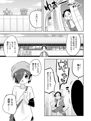 [無有利安] マコトと真琴_089_wixx