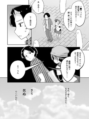 [無有利安] マコトと真琴_090_jbsa