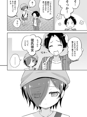[無有利安] マコトと真琴_092_qhws