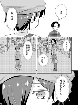 [無有利安] マコトと真琴_093_lbrj