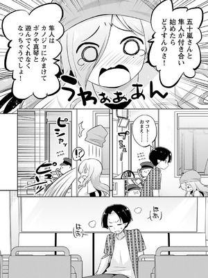 [無有利安] マコトと真琴_096_urnj