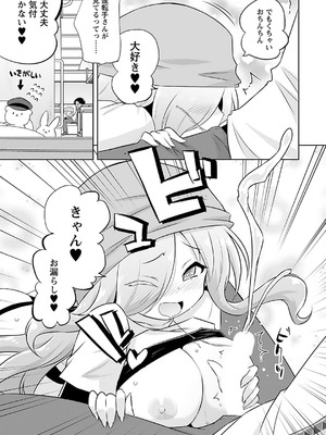 [無有利安] マコトと真琴_099_pvwo