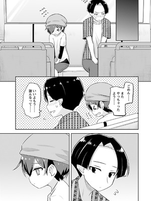 [無有利安] マコトと真琴_103_pufx