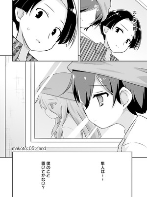 [無有利安] マコトと真琴_104_dmmx