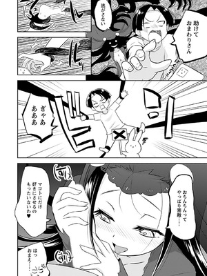 [無有利安] マコトと真琴_106_ipfx