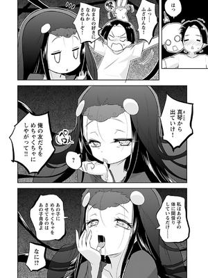 [無有利安] マコトと真琴_108_qywa