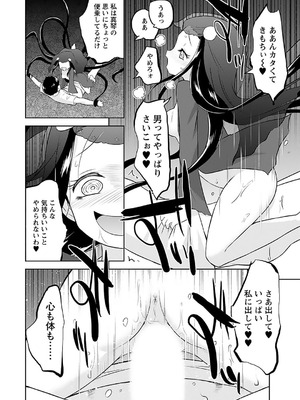 [無有利安] マコトと真琴_110_hqxf