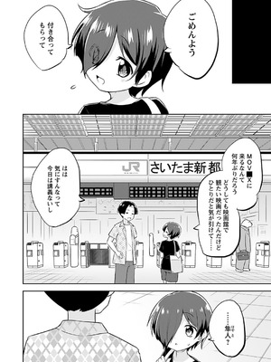 [無有利安] マコトと真琴_112_vxgu