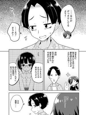 [無有利安] マコトと真琴_113_xrnb