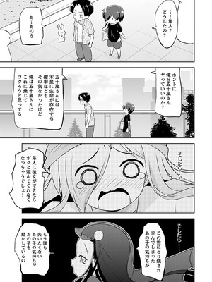 [無有利安] マコトと真琴_115_brhe