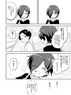 [無有利安] マコトと真琴_116_tfwj