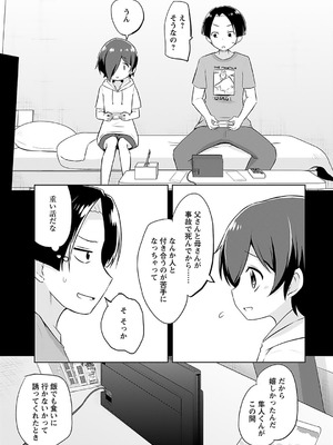[無有利安] マコトと真琴_117_nfjr