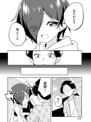 [無有利安] マコトと真琴_118_xgop