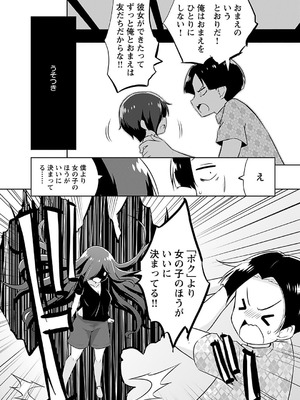 [無有利安] マコトと真琴_119_dliu