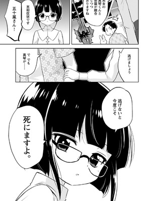 [無有利安] マコトと真琴_121_ifkn