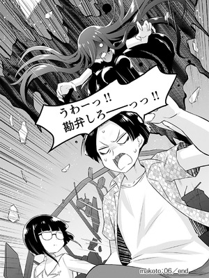 [無有利安] マコトと真琴_122_eaeo