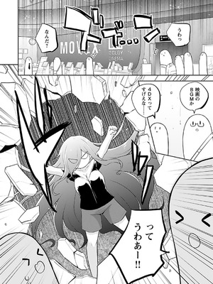 [無有利安] マコトと真琴_124_kmfu