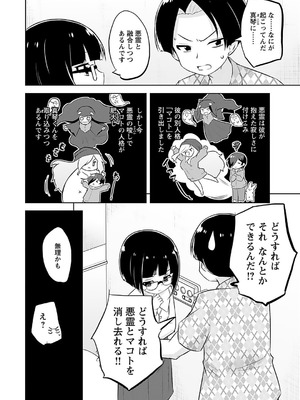 [無有利安] マコトと真琴_126_umlv