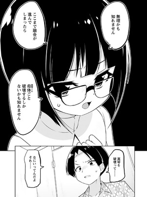 [無有利安] マコトと真琴_127_tqhj